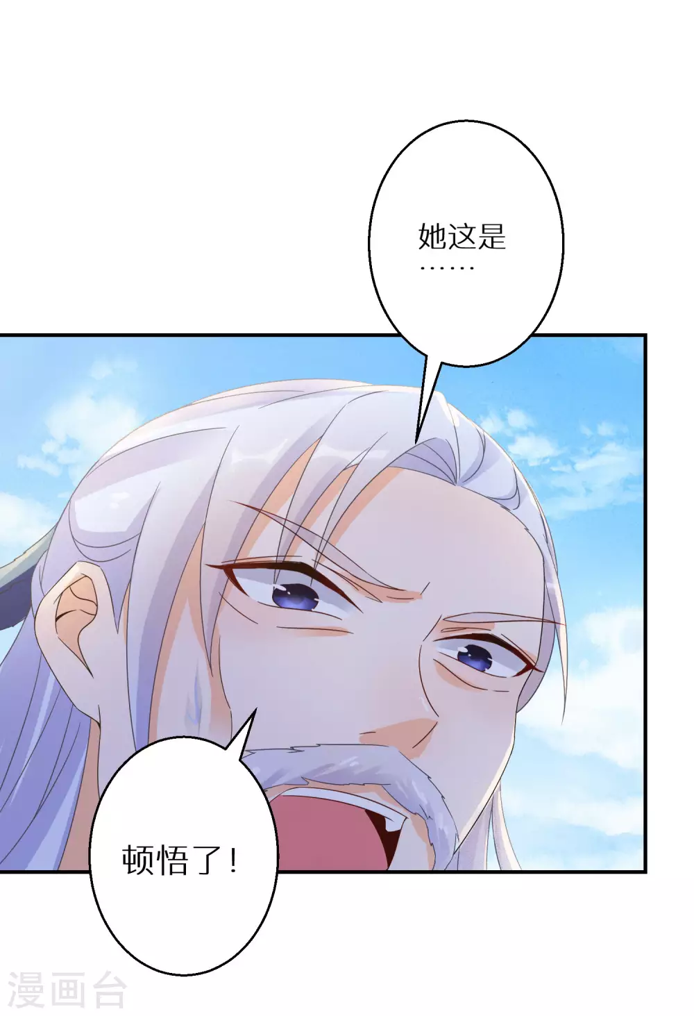 逆天毒妃韩漫全集-第63话 冥想无删减无遮挡章节图片 