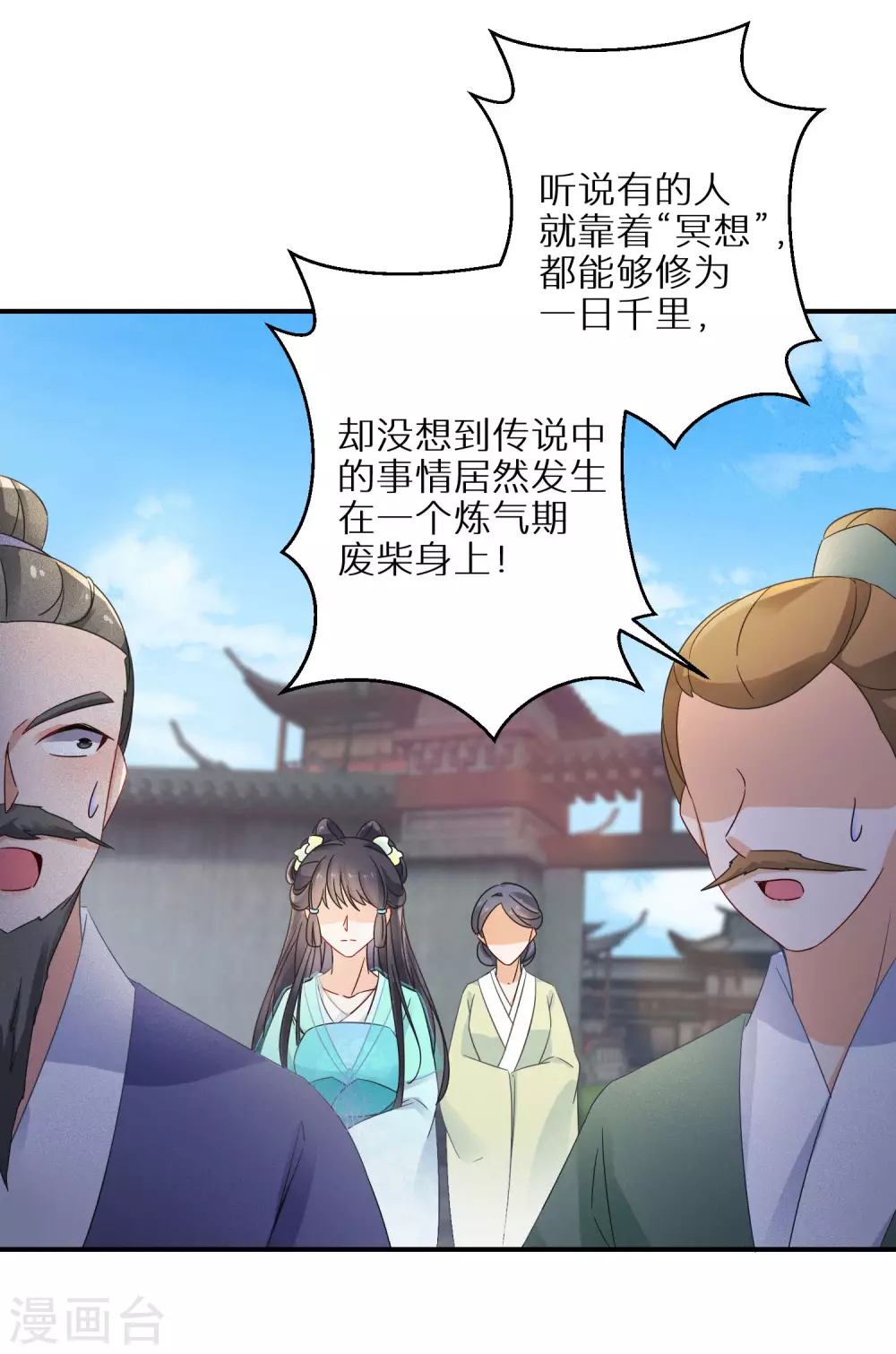 逆天毒妃韩漫全集-第63话 冥想无删减无遮挡章节图片 