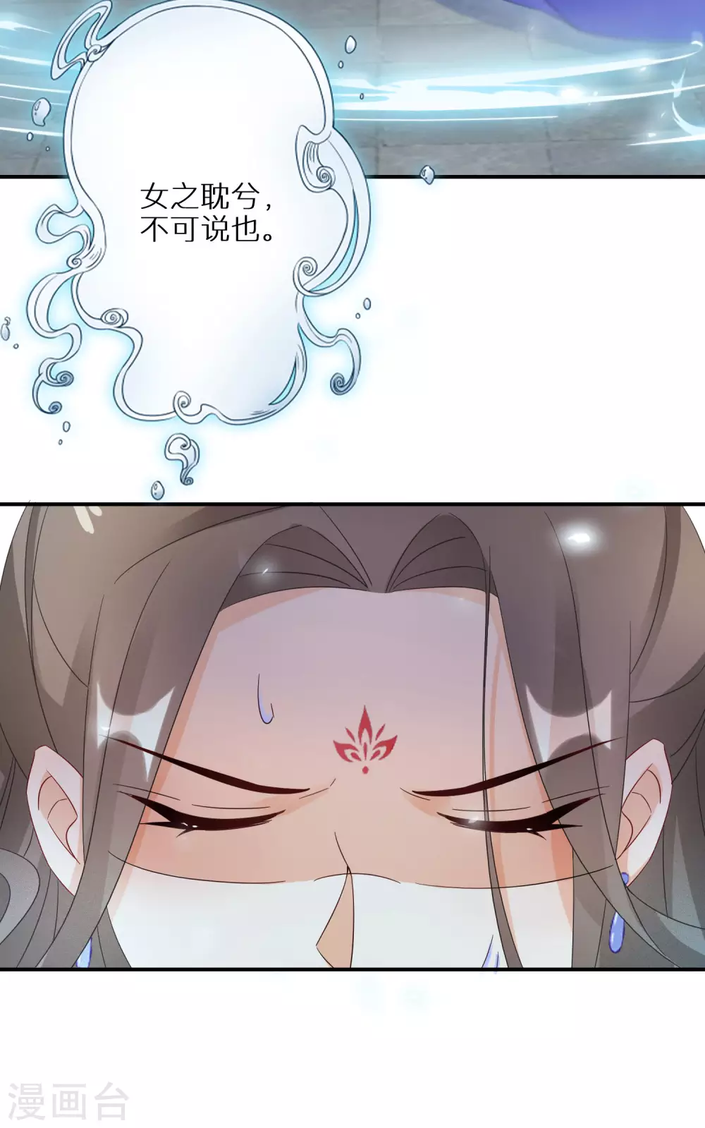 逆天毒妃韩漫全集-第63话 冥想无删减无遮挡章节图片 