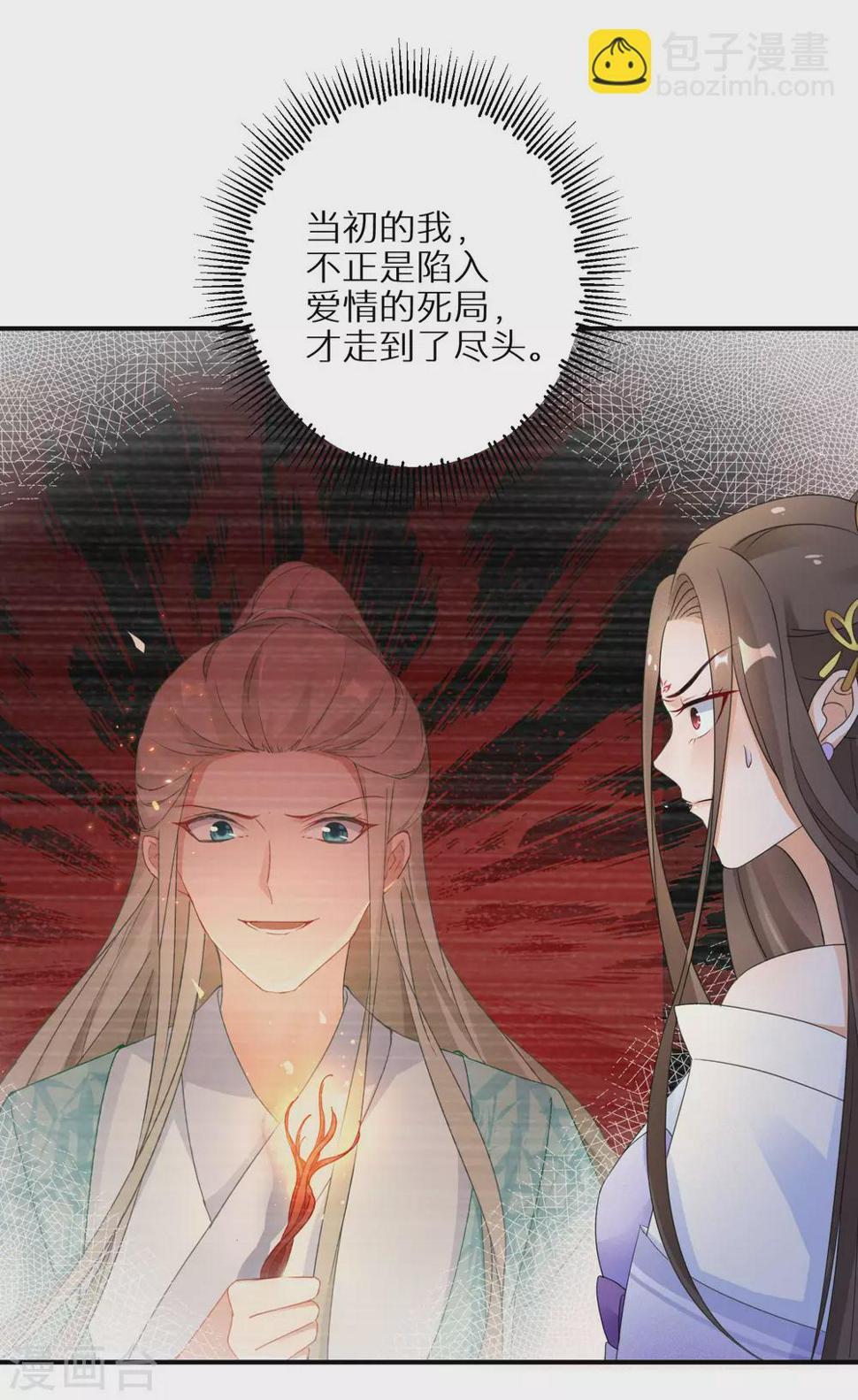 逆天毒妃韩漫全集-第63话 冥想无删减无遮挡章节图片 