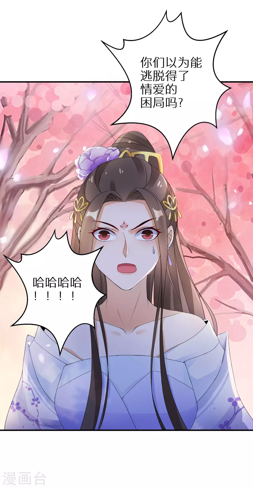 逆天毒妃韩漫全集-第63话 冥想无删减无遮挡章节图片 