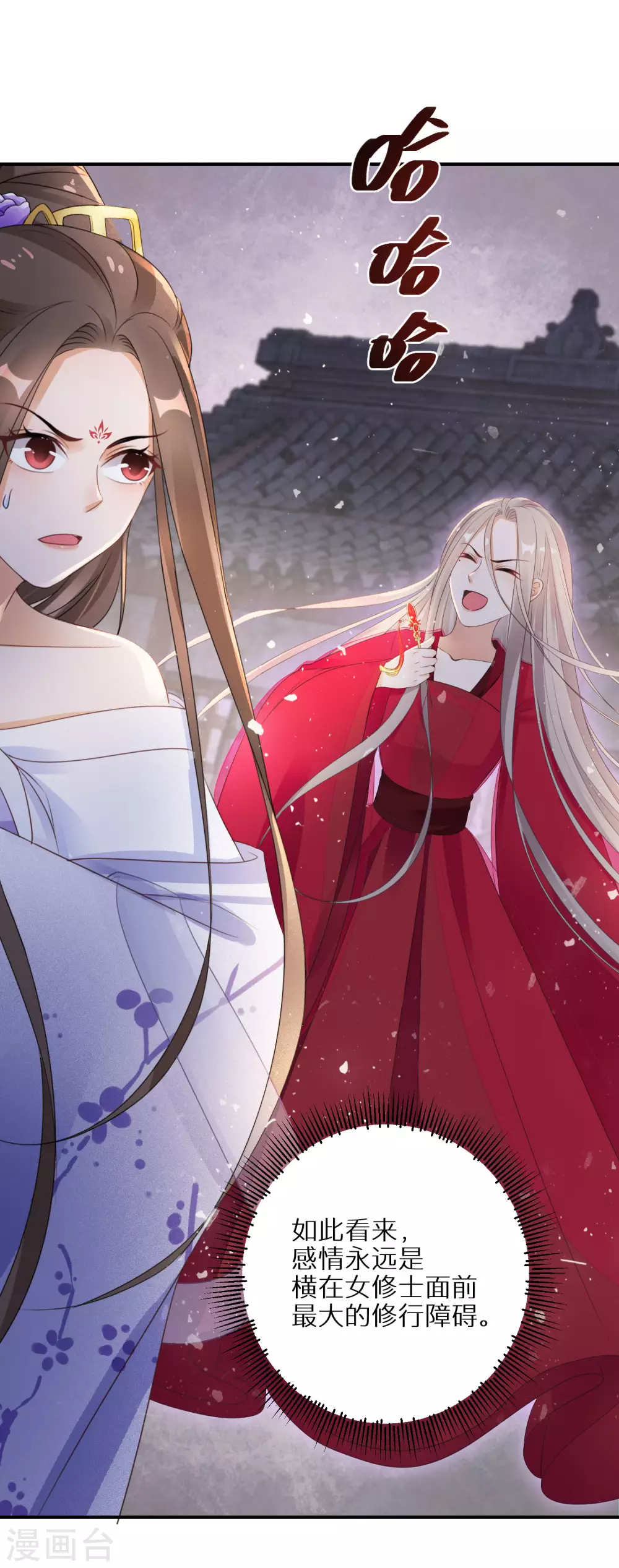 逆天毒妃韩漫全集-第63话 冥想无删减无遮挡章节图片 