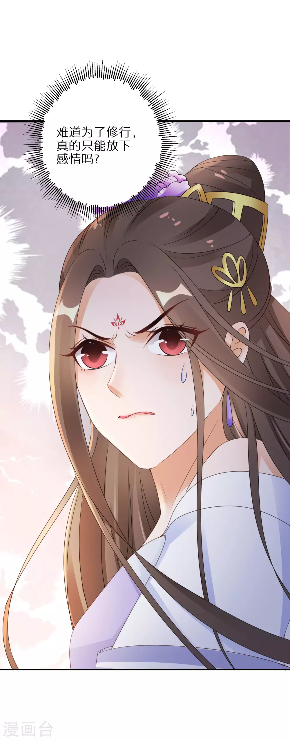 逆天毒妃韩漫全集-第63话 冥想无删减无遮挡章节图片 