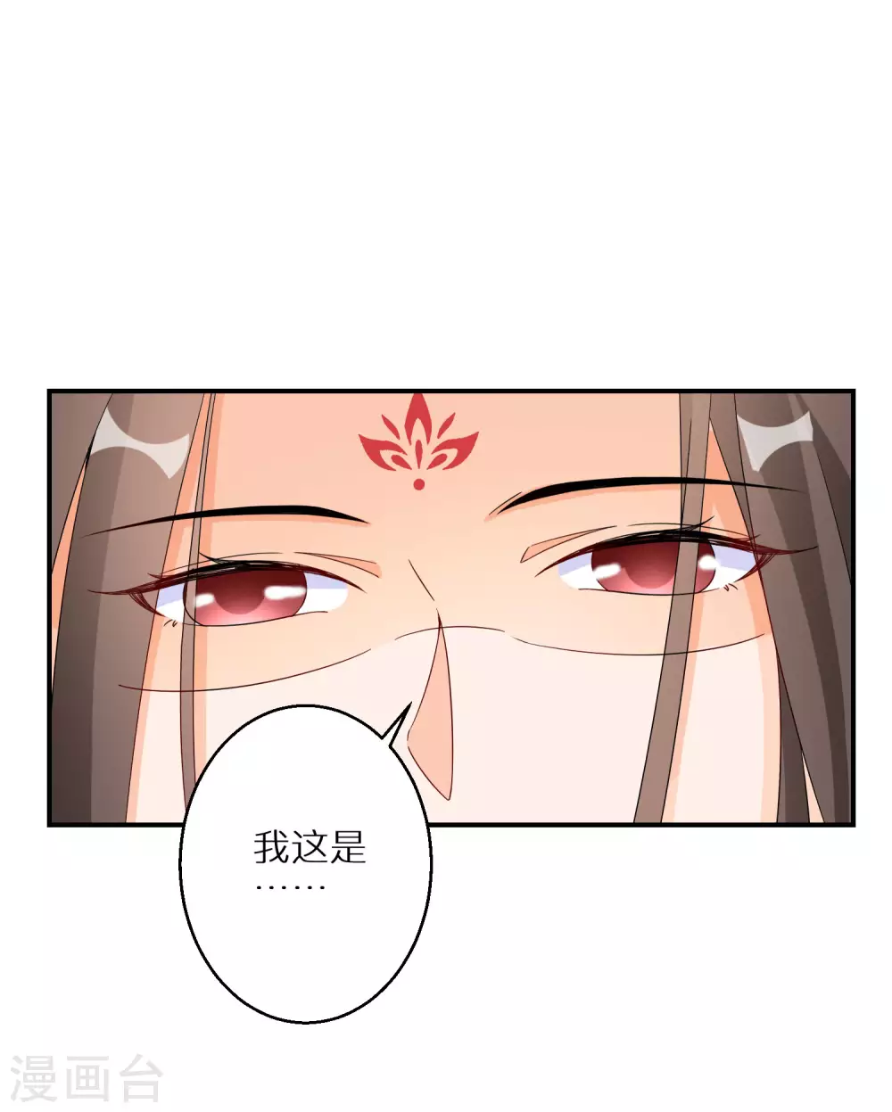 逆天毒妃韩漫全集-第63话 冥想无删减无遮挡章节图片 