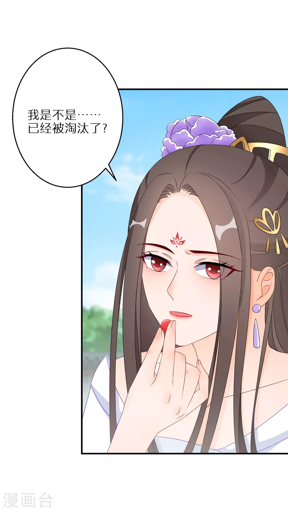 逆天毒妃韩漫全集-第63话 冥想无删减无遮挡章节图片 