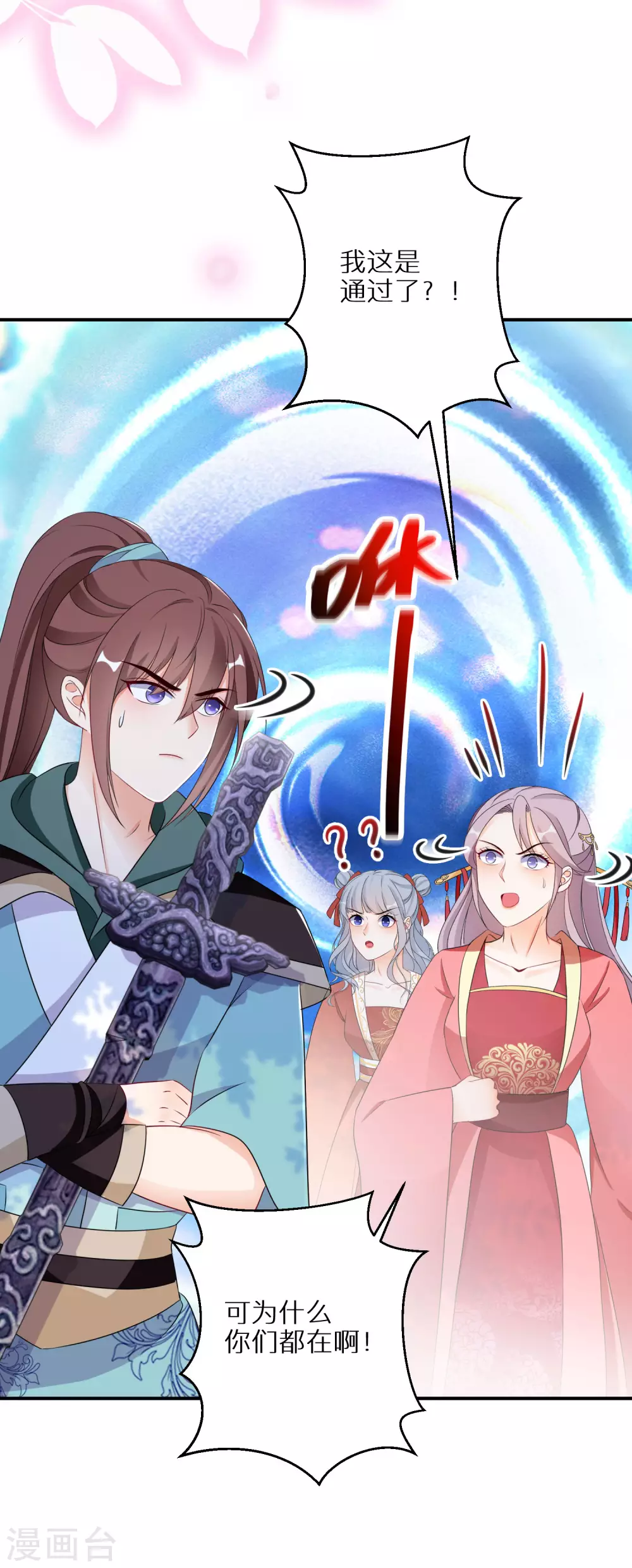 逆天毒妃韩漫全集-第63话 冥想无删减无遮挡章节图片 