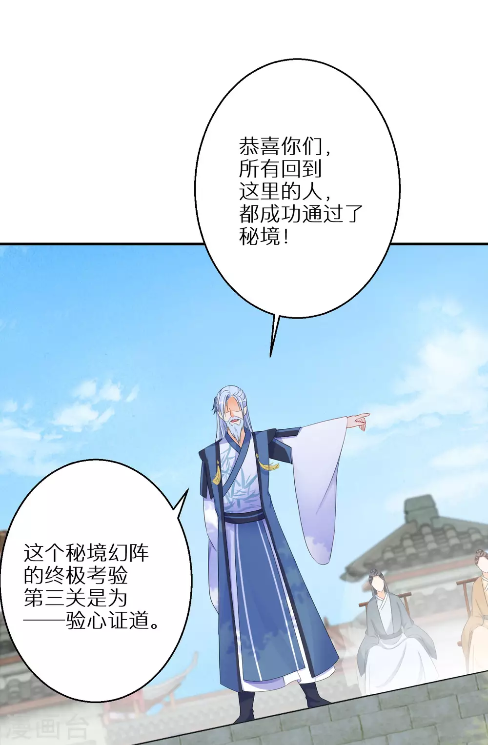 逆天毒妃韩漫全集-第63话 冥想无删减无遮挡章节图片 