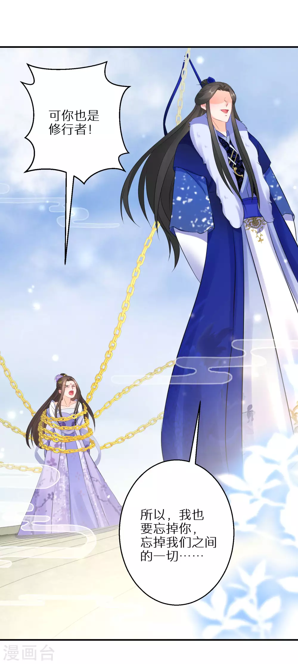 逆天毒妃韩漫全集-第64话 突破炼气无删减无遮挡章节图片 