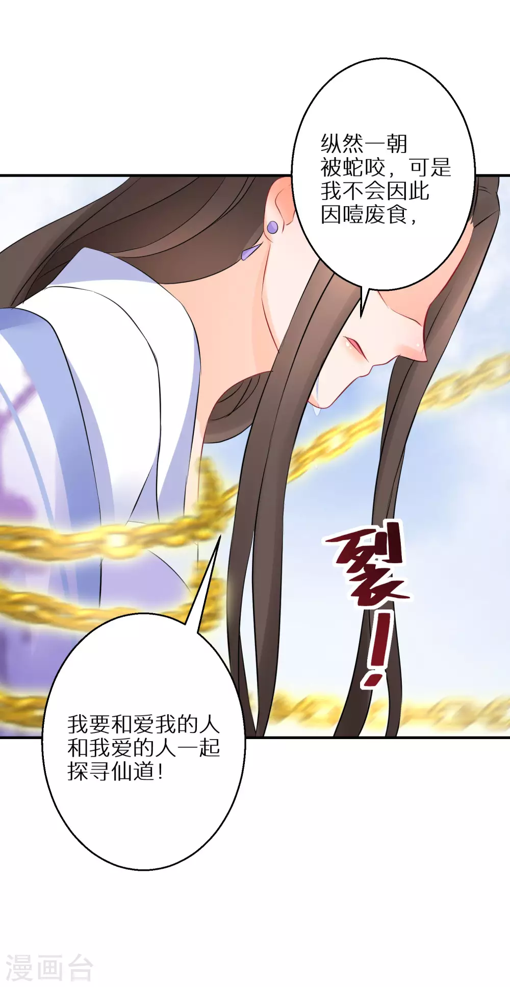 逆天毒妃韩漫全集-第64话 突破炼气无删减无遮挡章节图片 