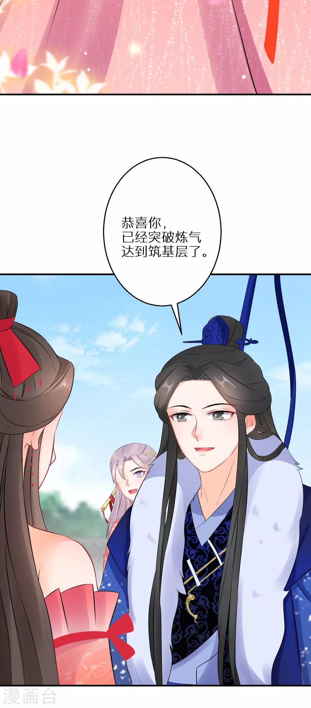 逆天毒妃韩漫全集-第64话 突破炼气无删减无遮挡章节图片 