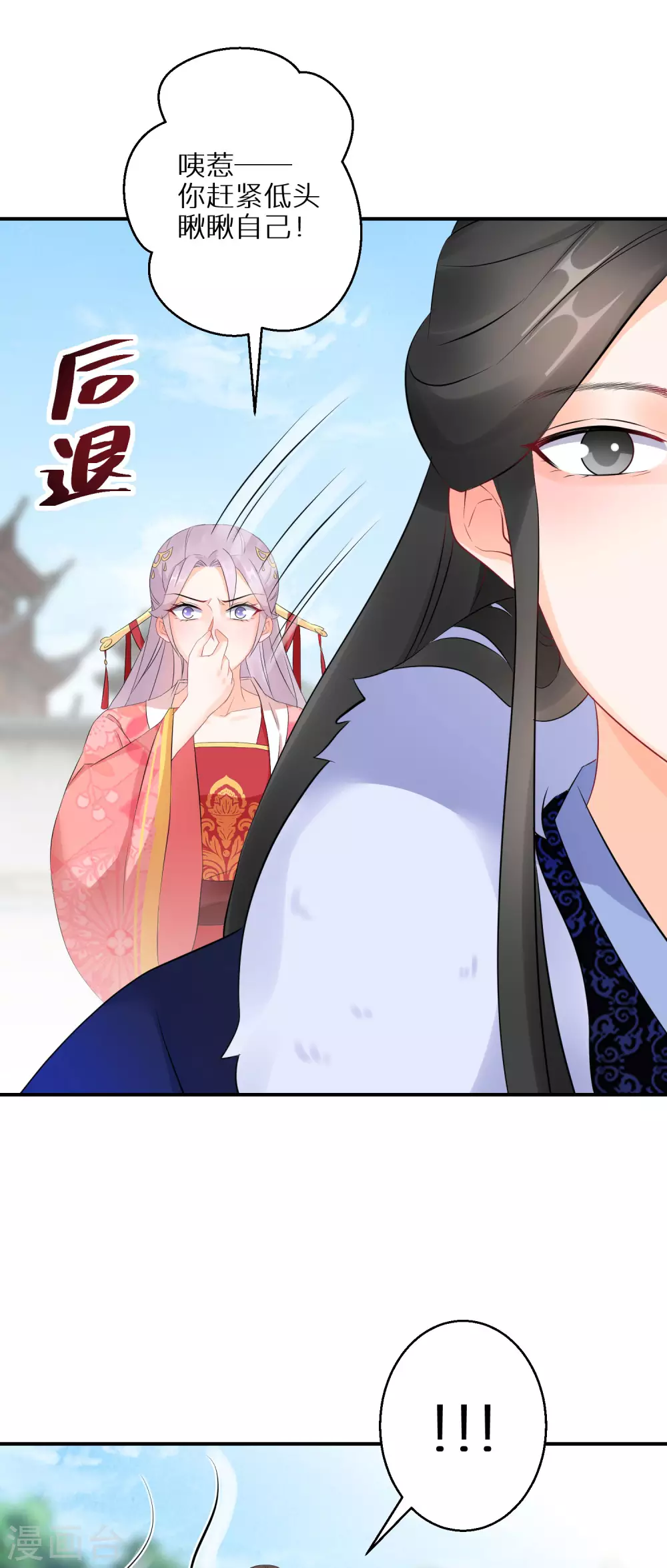 逆天毒妃韩漫全集-第64话 突破炼气无删减无遮挡章节图片 