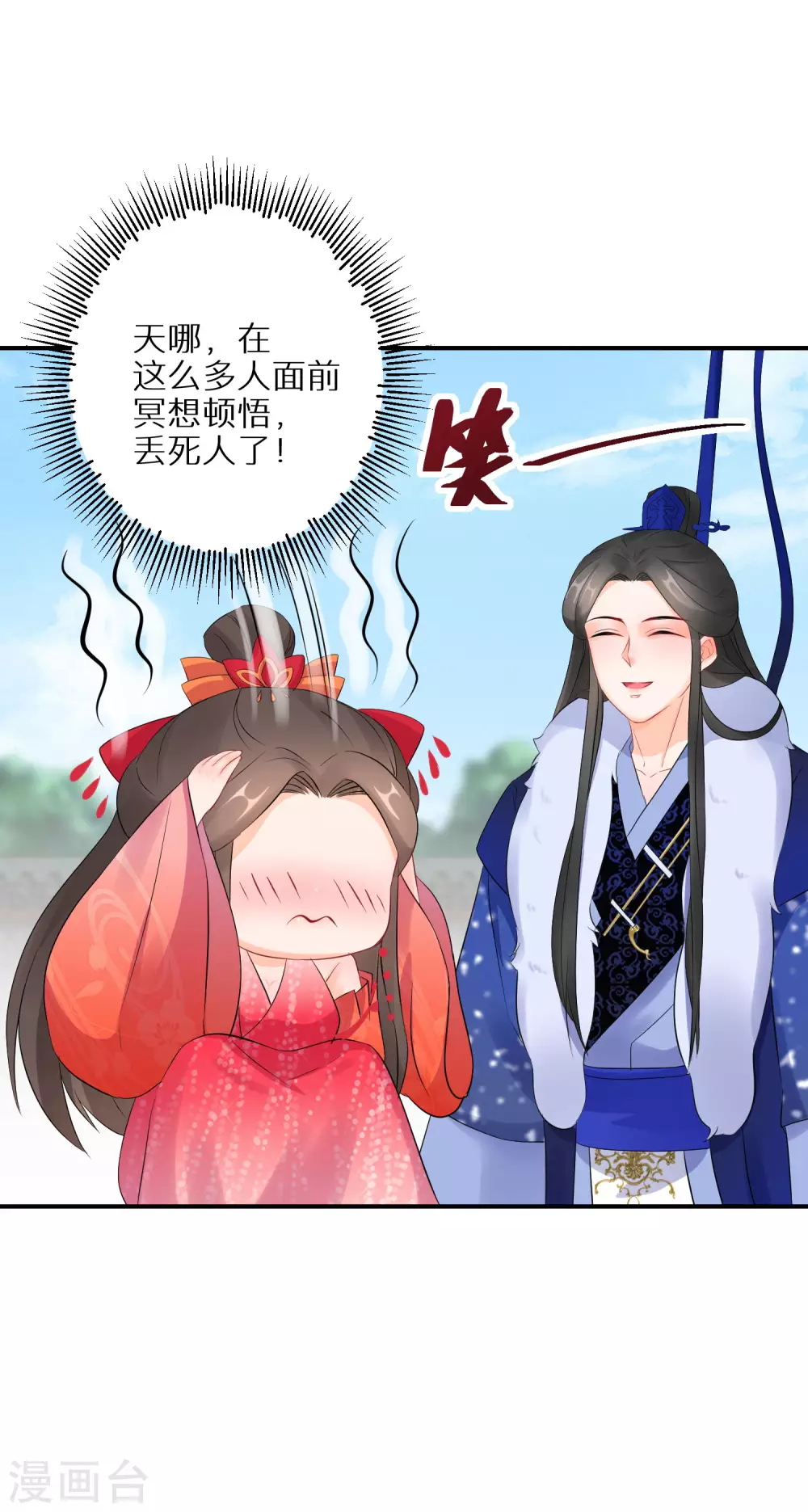 逆天毒妃韩漫全集-第64话 突破炼气无删减无遮挡章节图片 