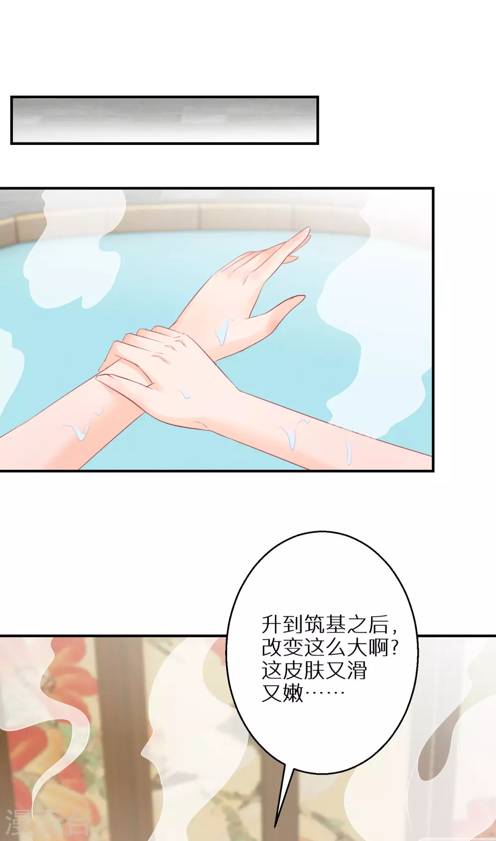 逆天毒妃韩漫全集-第64话 突破炼气无删减无遮挡章节图片 