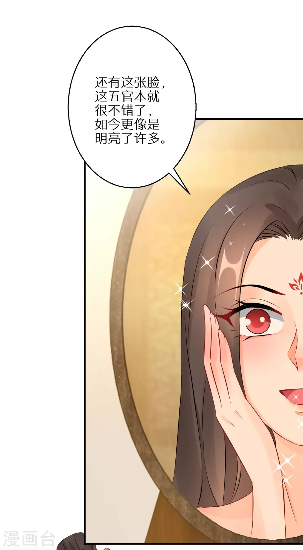 逆天毒妃韩漫全集-第64话 突破炼气无删减无遮挡章节图片 