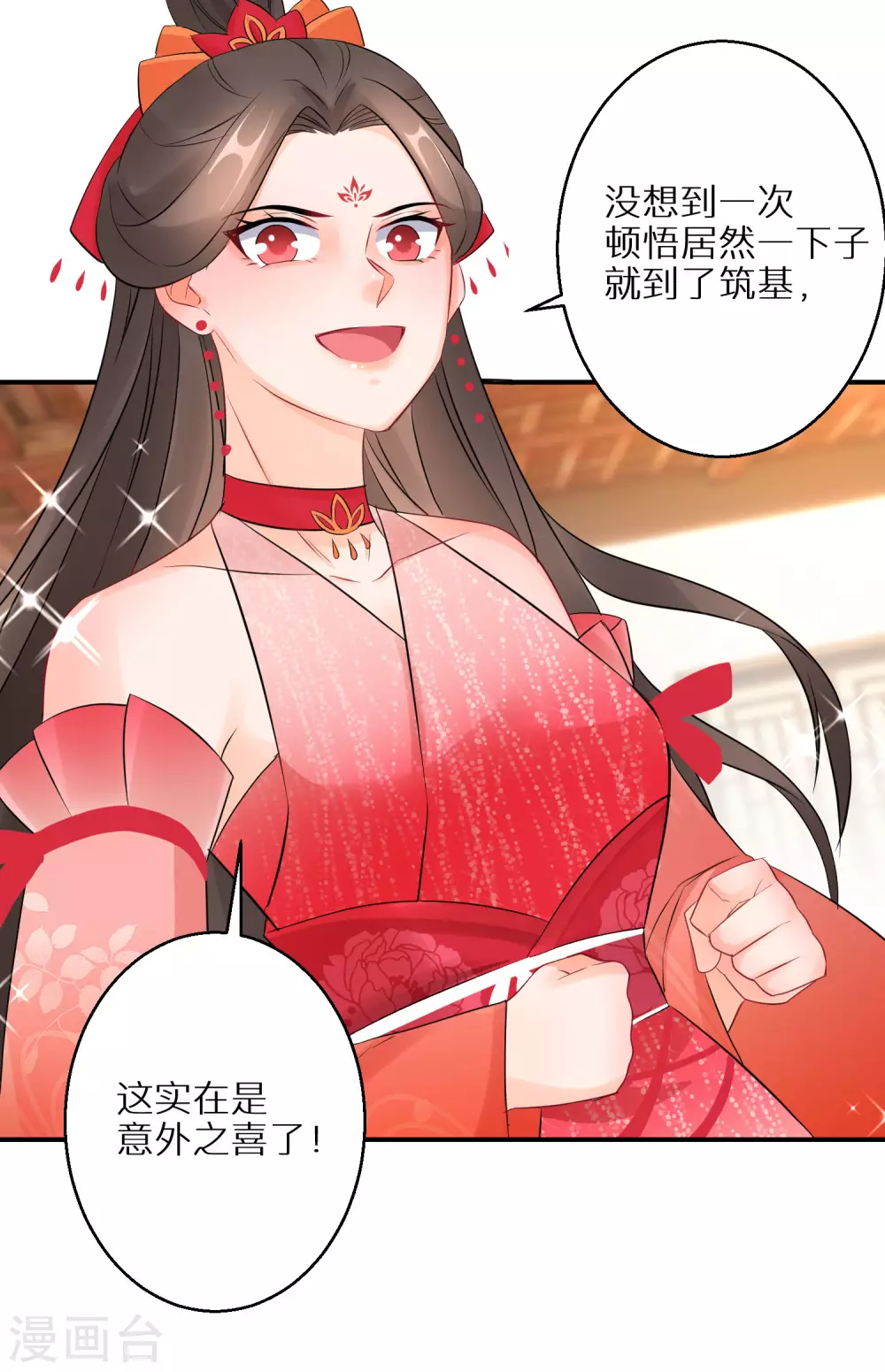 逆天毒妃韩漫全集-第64话 突破炼气无删减无遮挡章节图片 