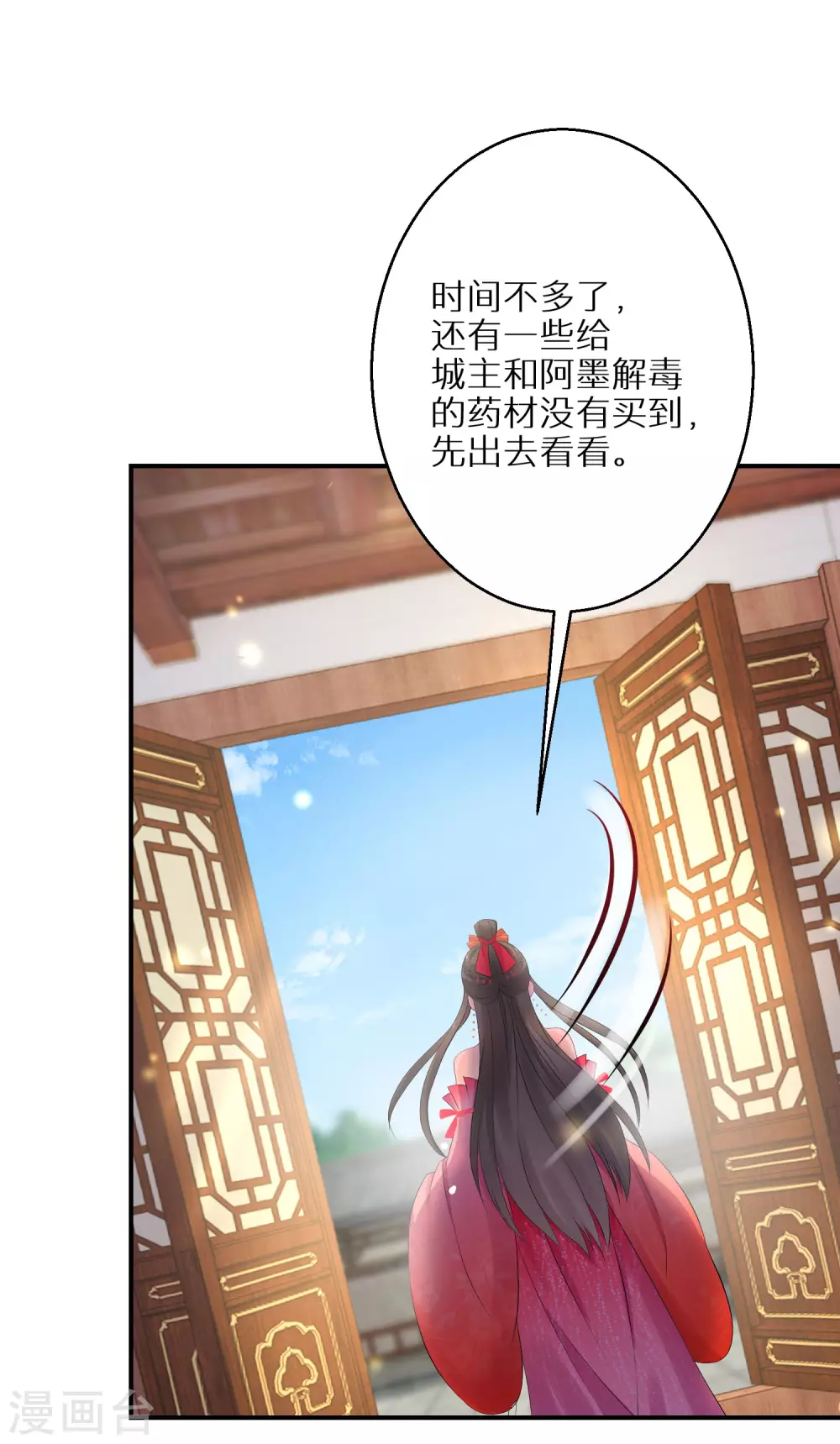 逆天毒妃韩漫全集-第64话 突破炼气无删减无遮挡章节图片 