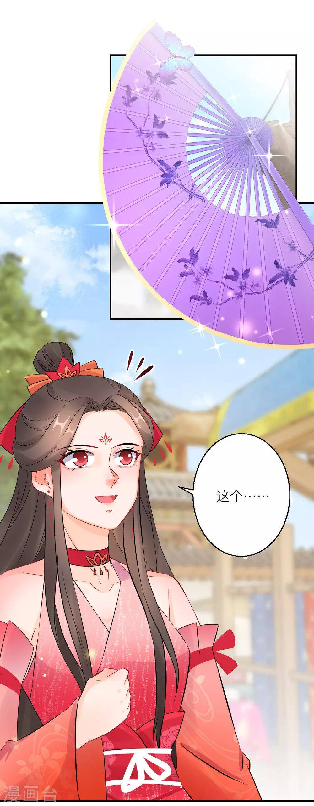 逆天毒妃韩漫全集-第64话 突破炼气无删减无遮挡章节图片 