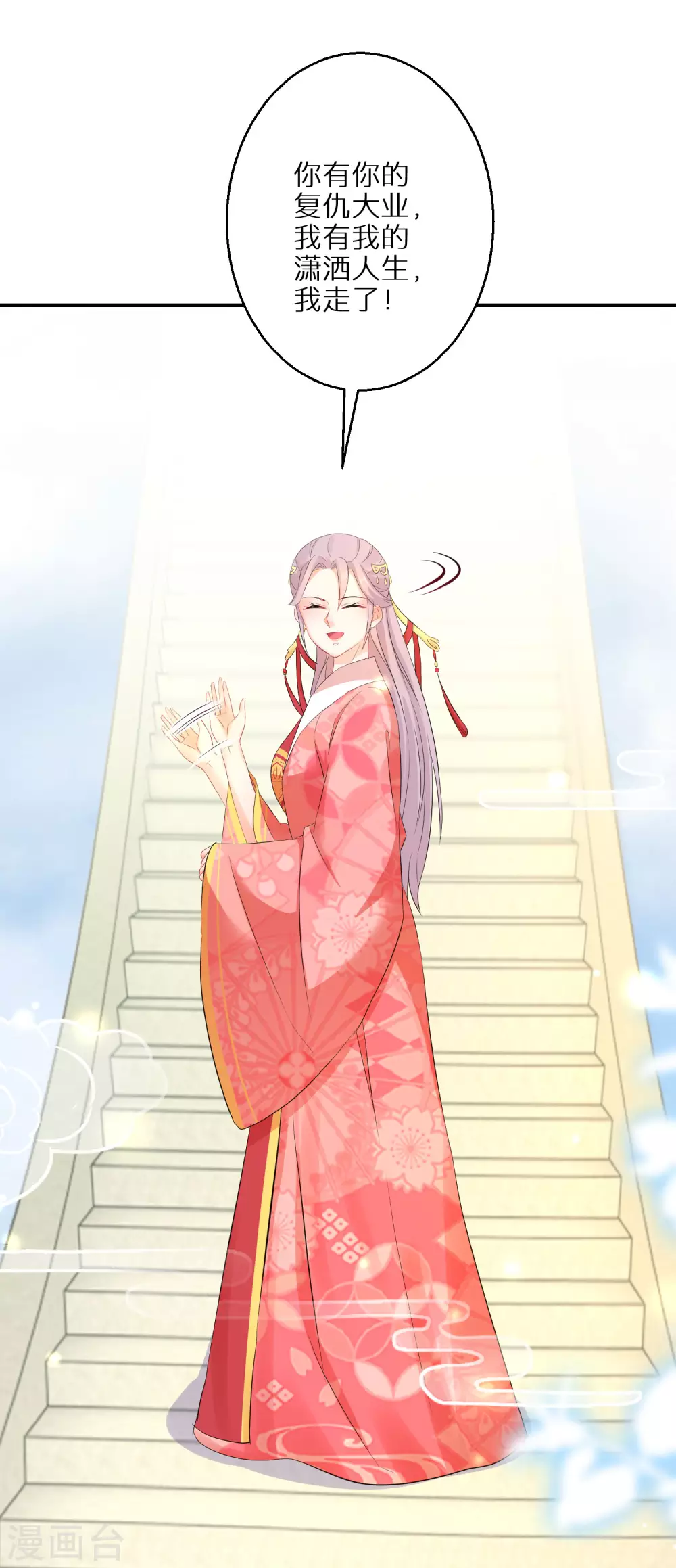 逆天毒妃韩漫全集-第64话 突破炼气无删减无遮挡章节图片 