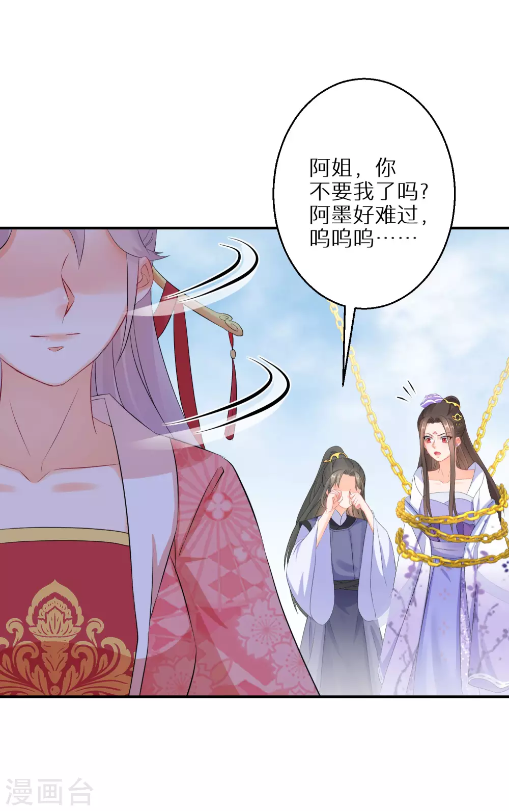 逆天毒妃韩漫全集-第64话 突破炼气无删减无遮挡章节图片 