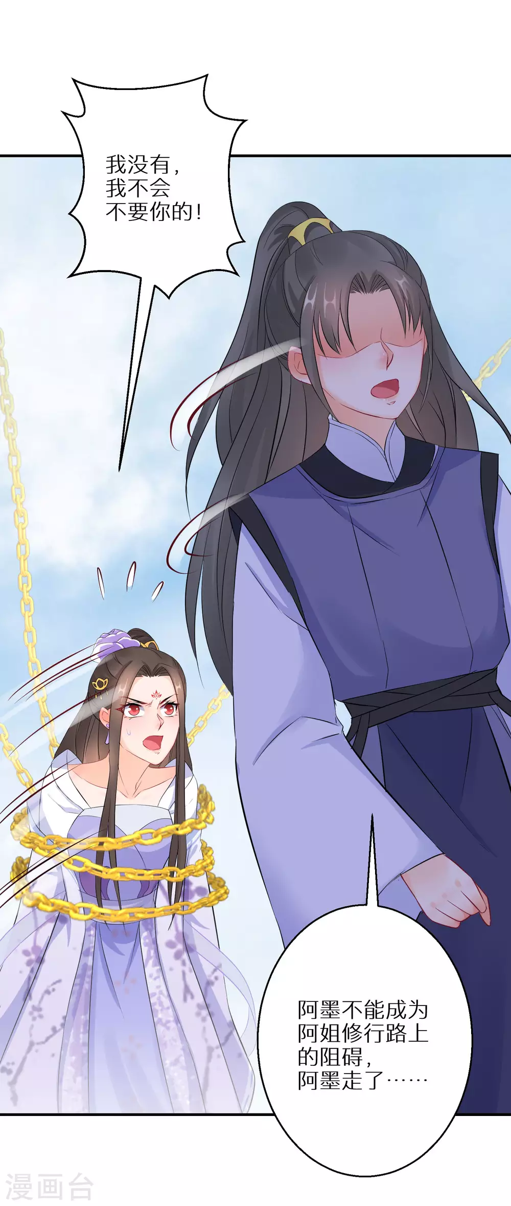 逆天毒妃韩漫全集-第64话 突破炼气无删减无遮挡章节图片 