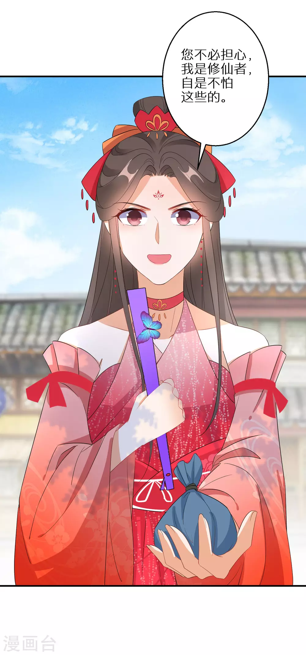 逆天毒妃韩漫全集-第65话 不吉利的扇子无删减无遮挡章节图片 