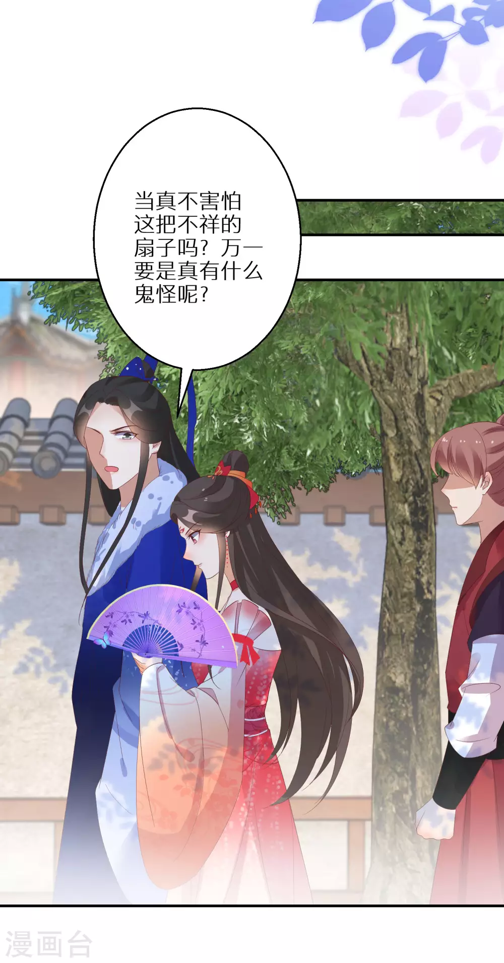 逆天毒妃韩漫全集-第65话 不吉利的扇子无删减无遮挡章节图片 