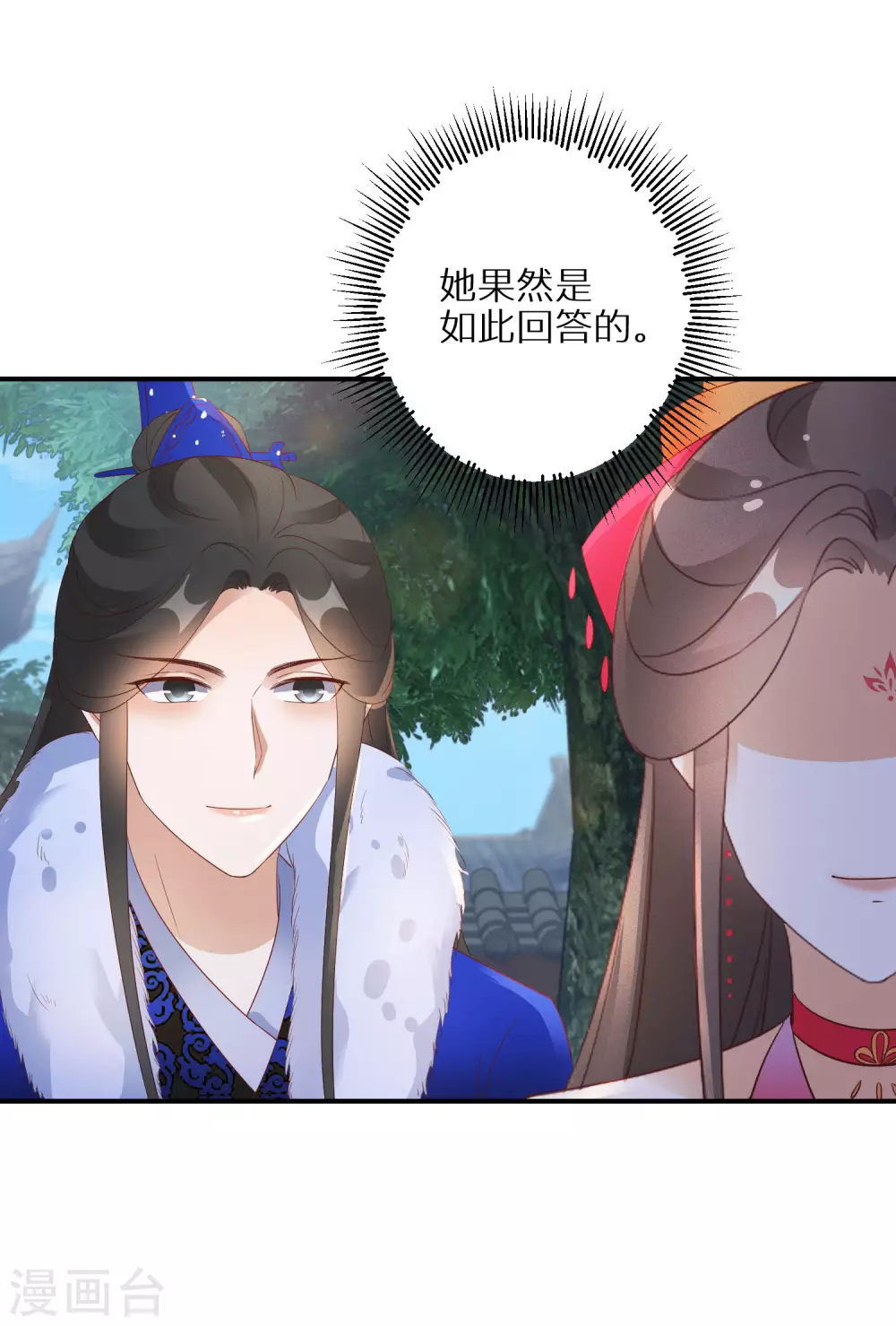 逆天毒妃韩漫全集-第65话 不吉利的扇子无删减无遮挡章节图片 