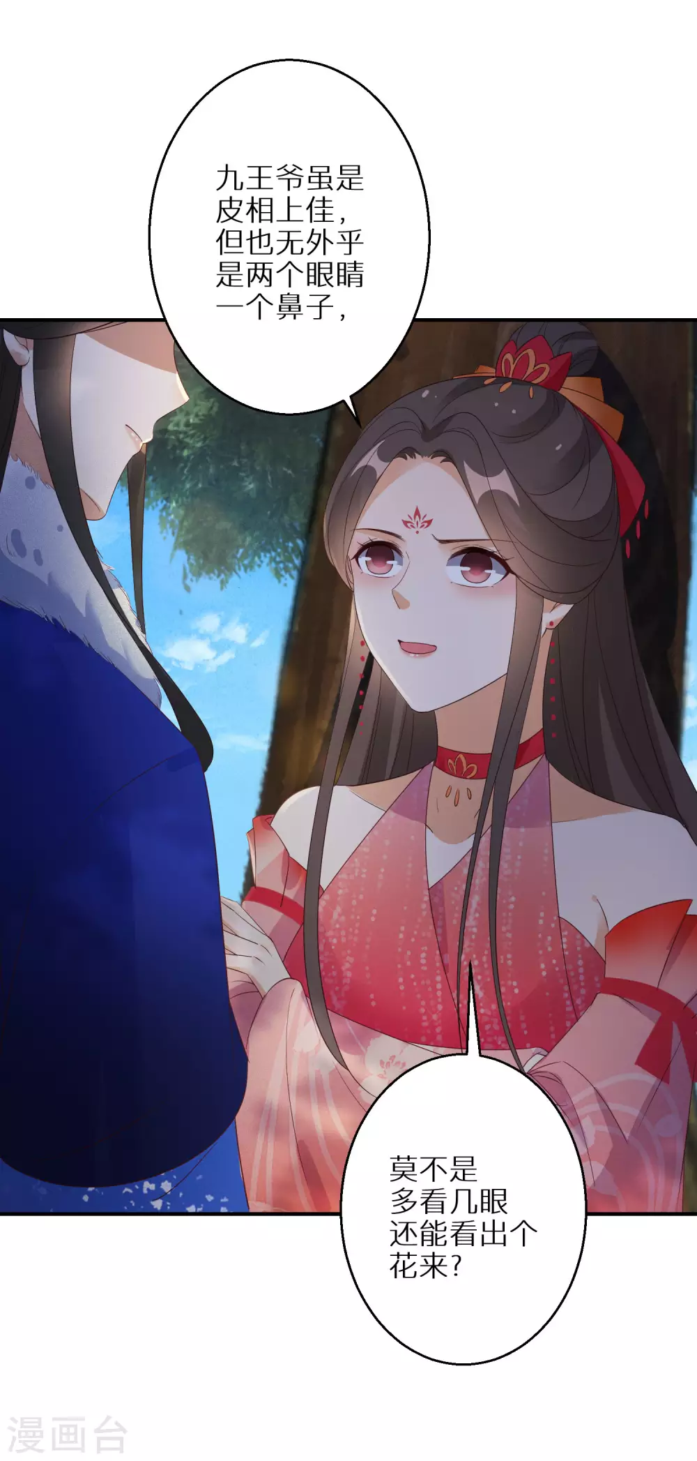 逆天毒妃韩漫全集-第65话 不吉利的扇子无删减无遮挡章节图片 