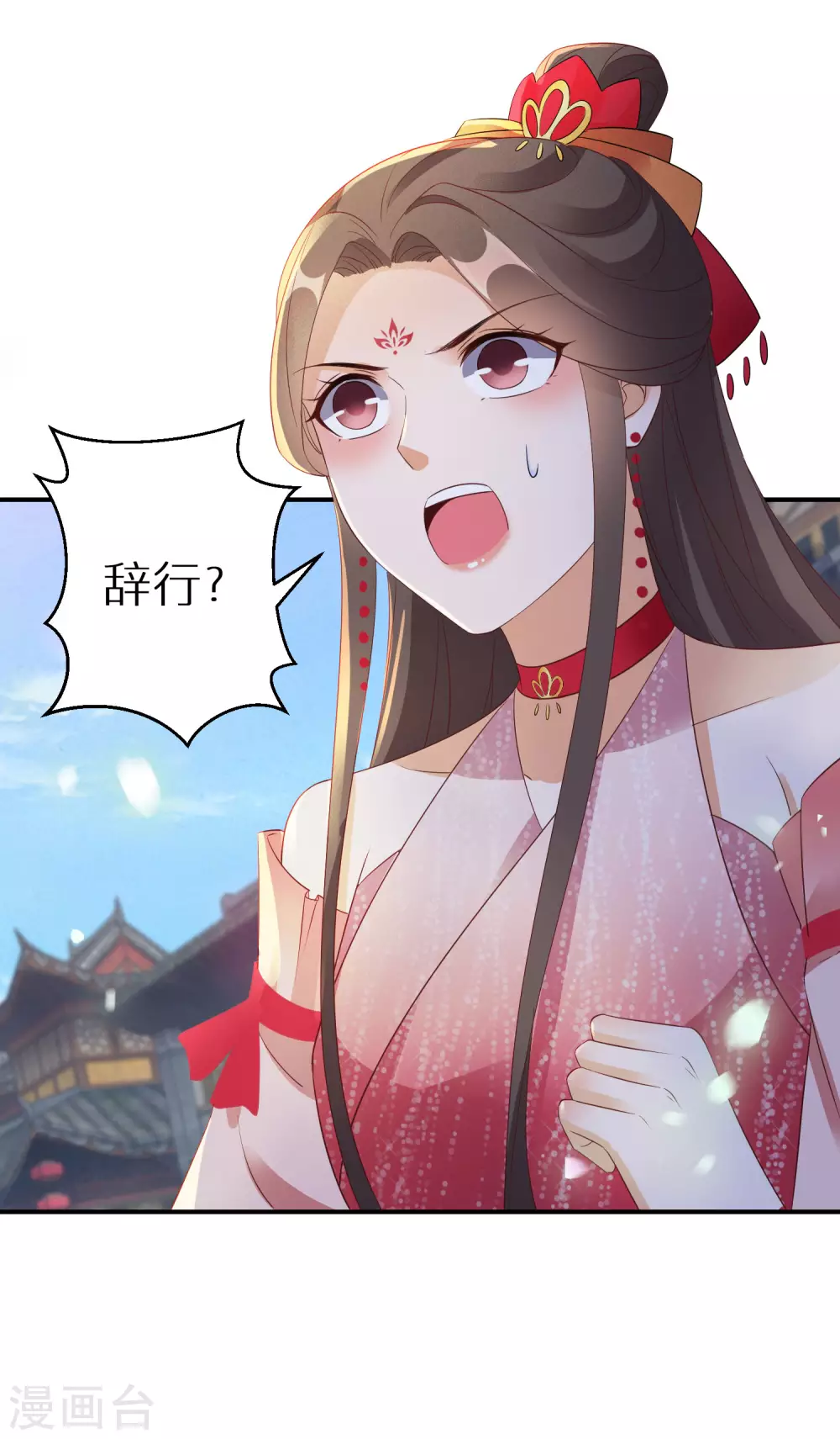 逆天毒妃韩漫全集-第65话 不吉利的扇子无删减无遮挡章节图片 