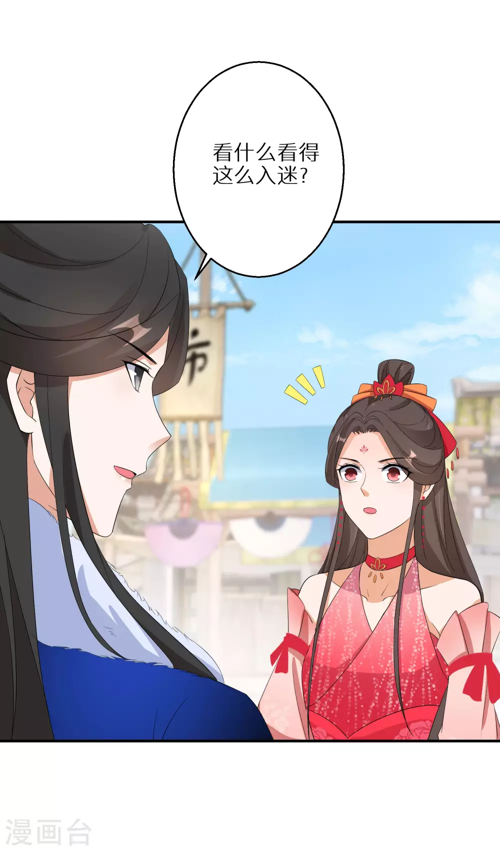 逆天毒妃韩漫全集-第65话 不吉利的扇子无删减无遮挡章节图片 