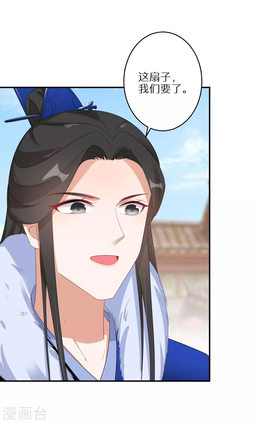 逆天毒妃韩漫全集-第65话 不吉利的扇子无删减无遮挡章节图片 