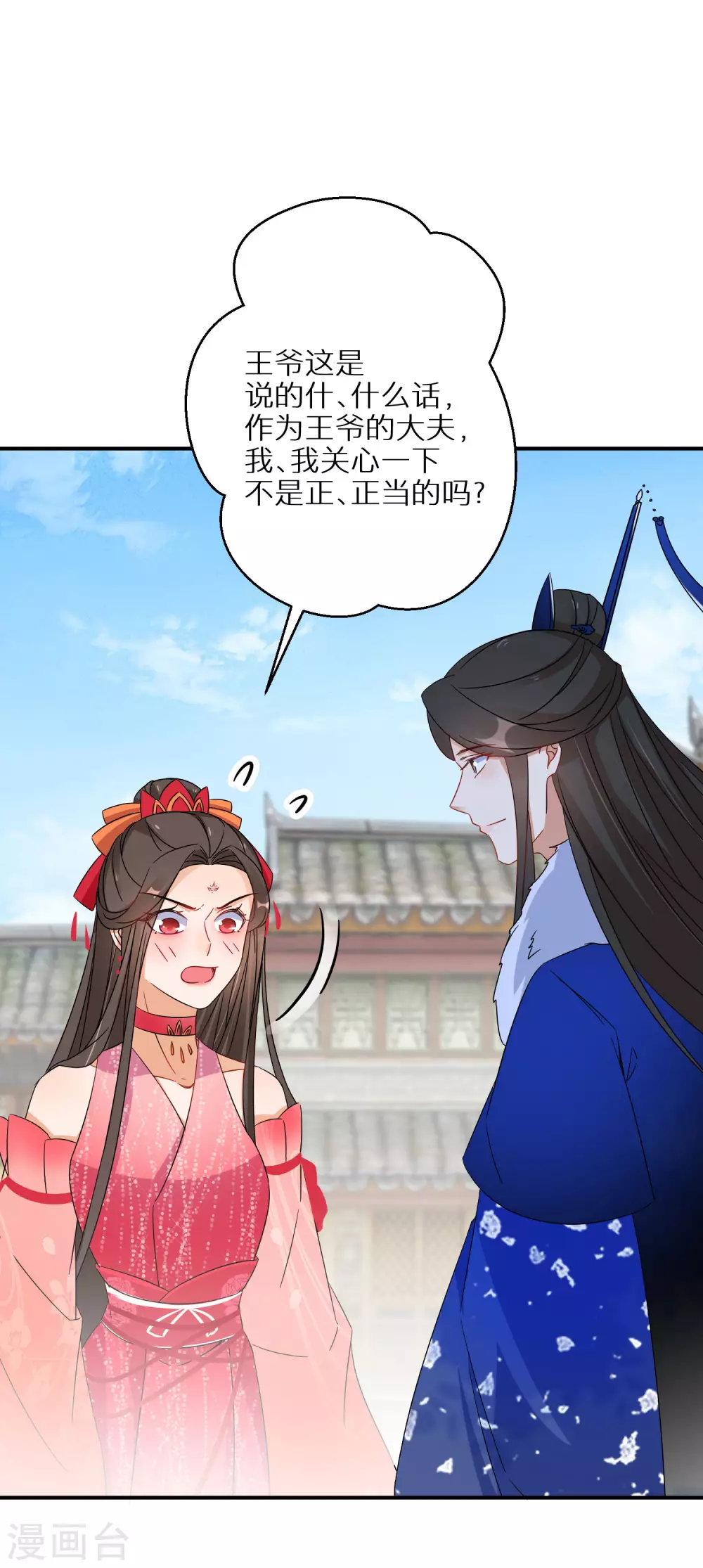 逆天毒妃韩漫全集-第66话 喝酒践行无删减无遮挡章节图片 