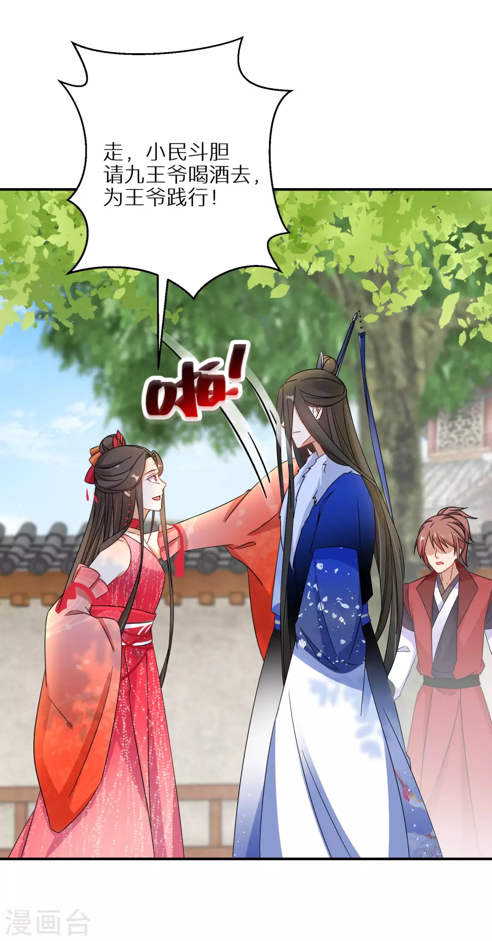 逆天毒妃韩漫全集-第66话 喝酒践行无删减无遮挡章节图片 