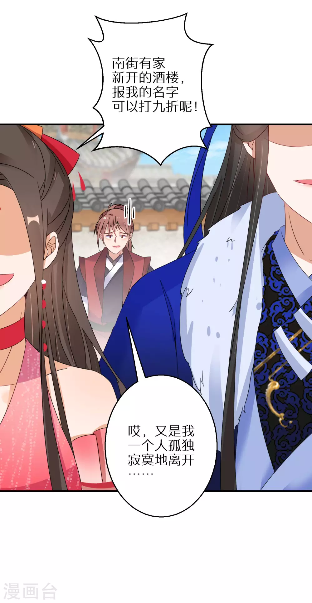 逆天毒妃韩漫全集-第66话 喝酒践行无删减无遮挡章节图片 