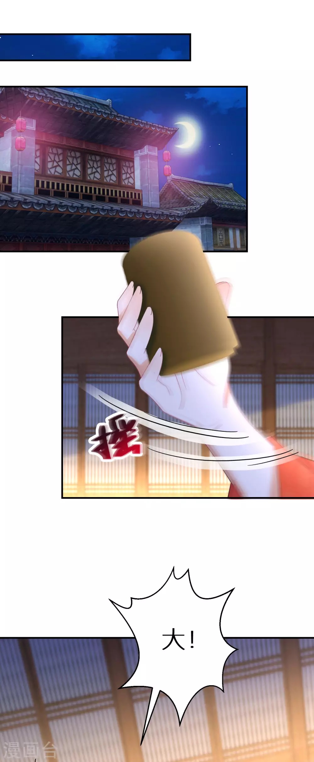 逆天毒妃韩漫全集-第66话 喝酒践行无删减无遮挡章节图片 