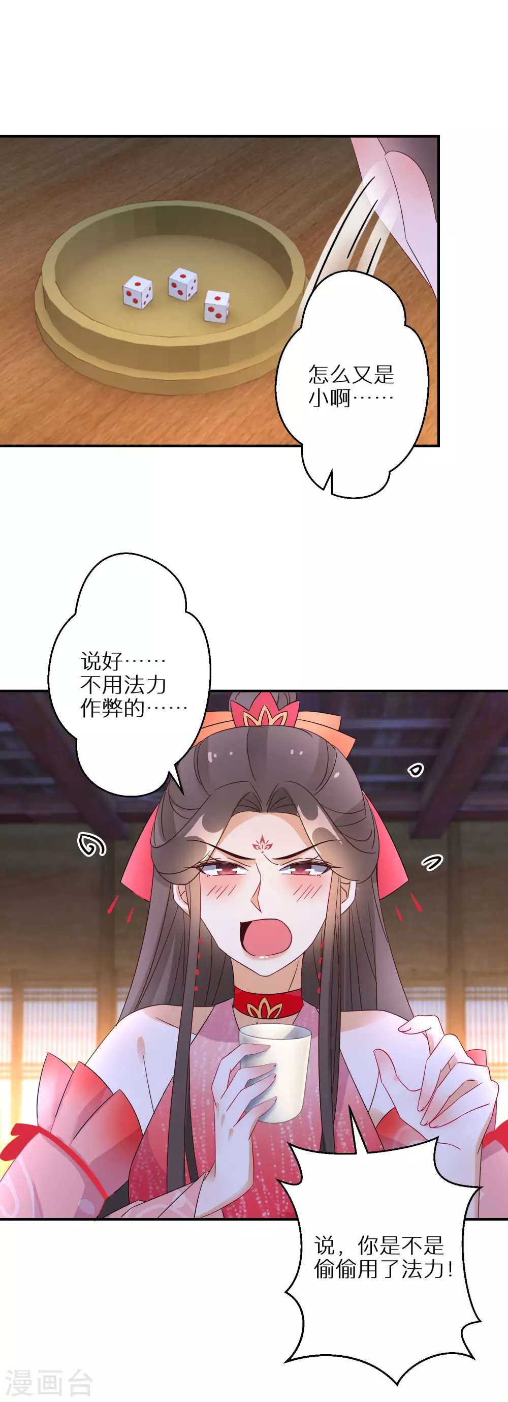 逆天毒妃韩漫全集-第66话 喝酒践行无删减无遮挡章节图片 