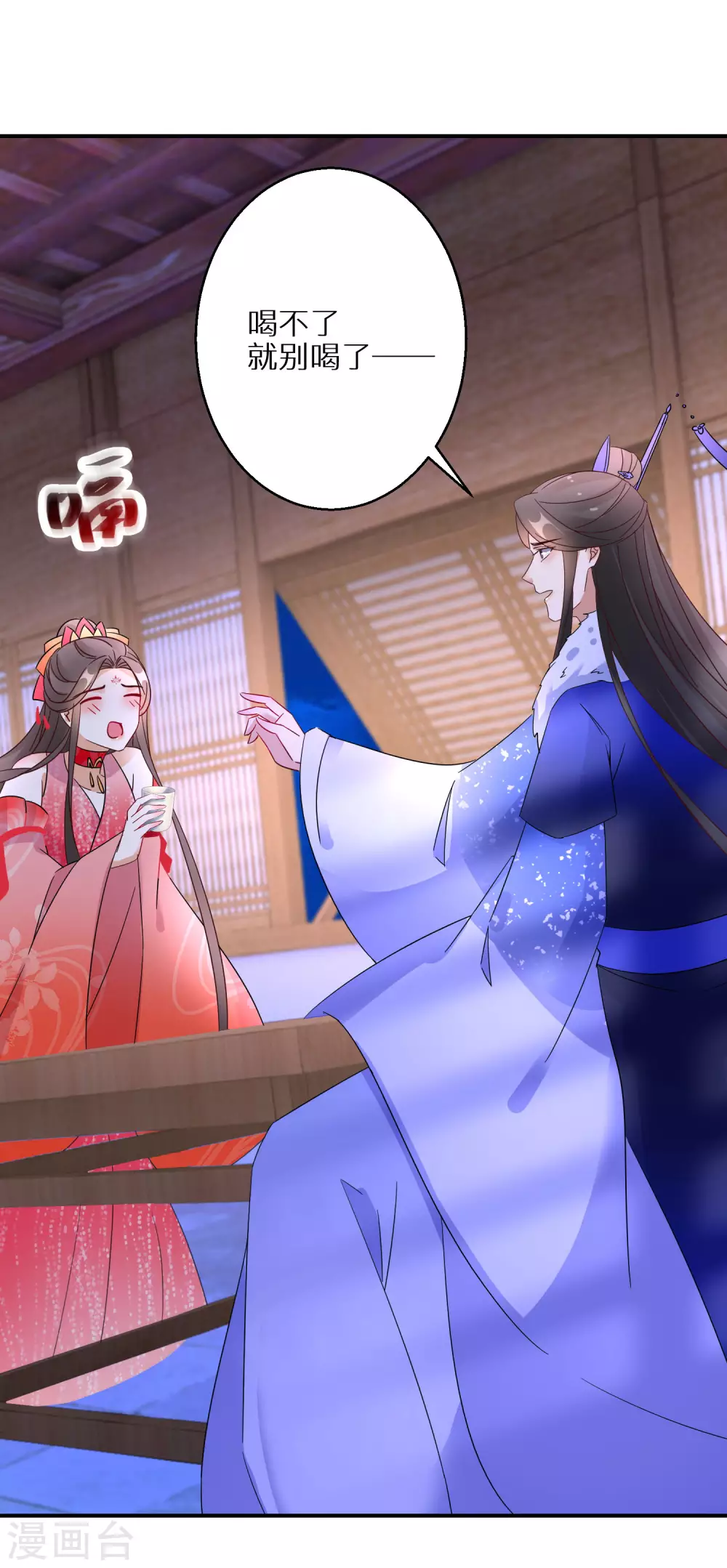 逆天毒妃韩漫全集-第66话 喝酒践行无删减无遮挡章节图片 