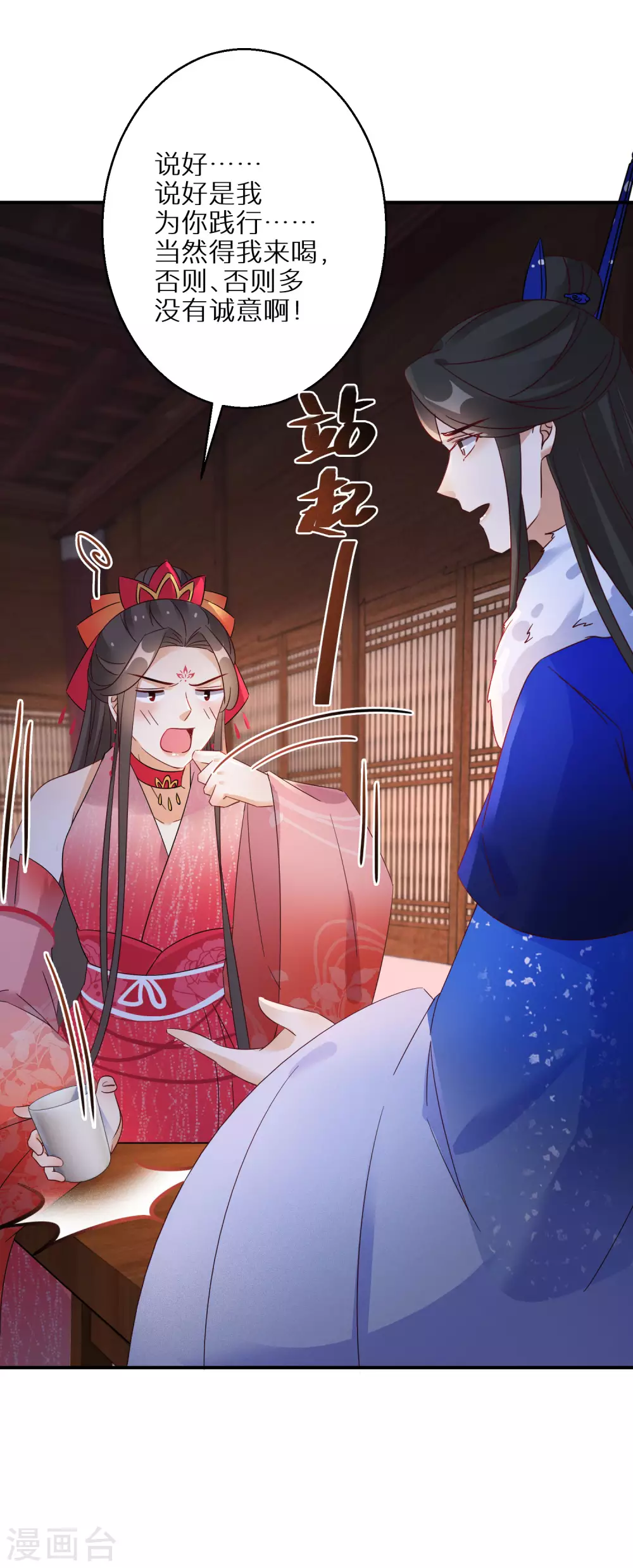 逆天毒妃韩漫全集-第66话 喝酒践行无删减无遮挡章节图片 