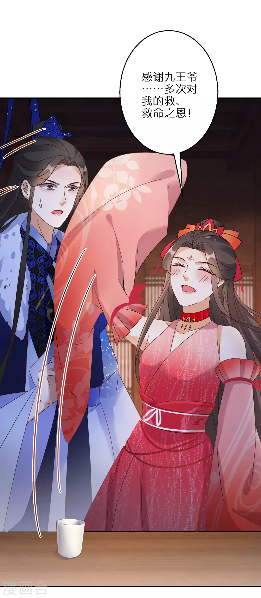 逆天毒妃韩漫全集-第66话 喝酒践行无删减无遮挡章节图片 