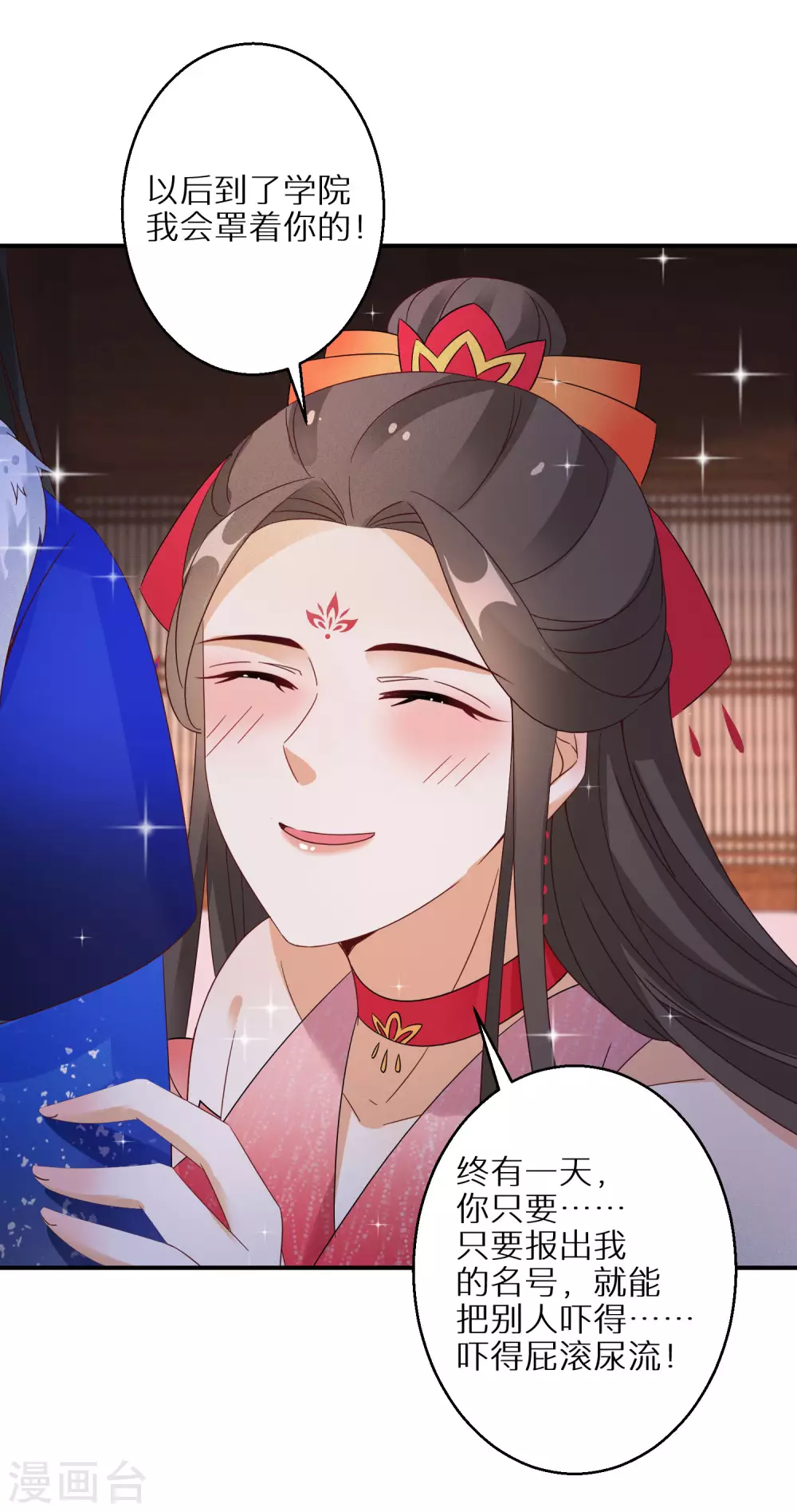 逆天毒妃韩漫全集-第66话 喝酒践行无删减无遮挡章节图片 