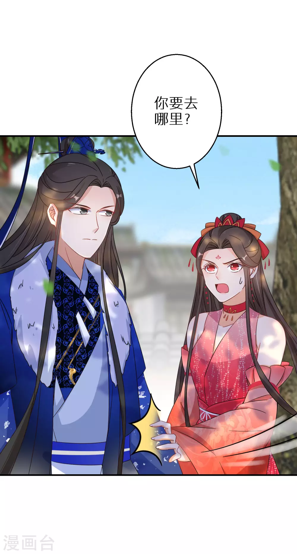 逆天毒妃韩漫全集-第66话 喝酒践行无删减无遮挡章节图片 