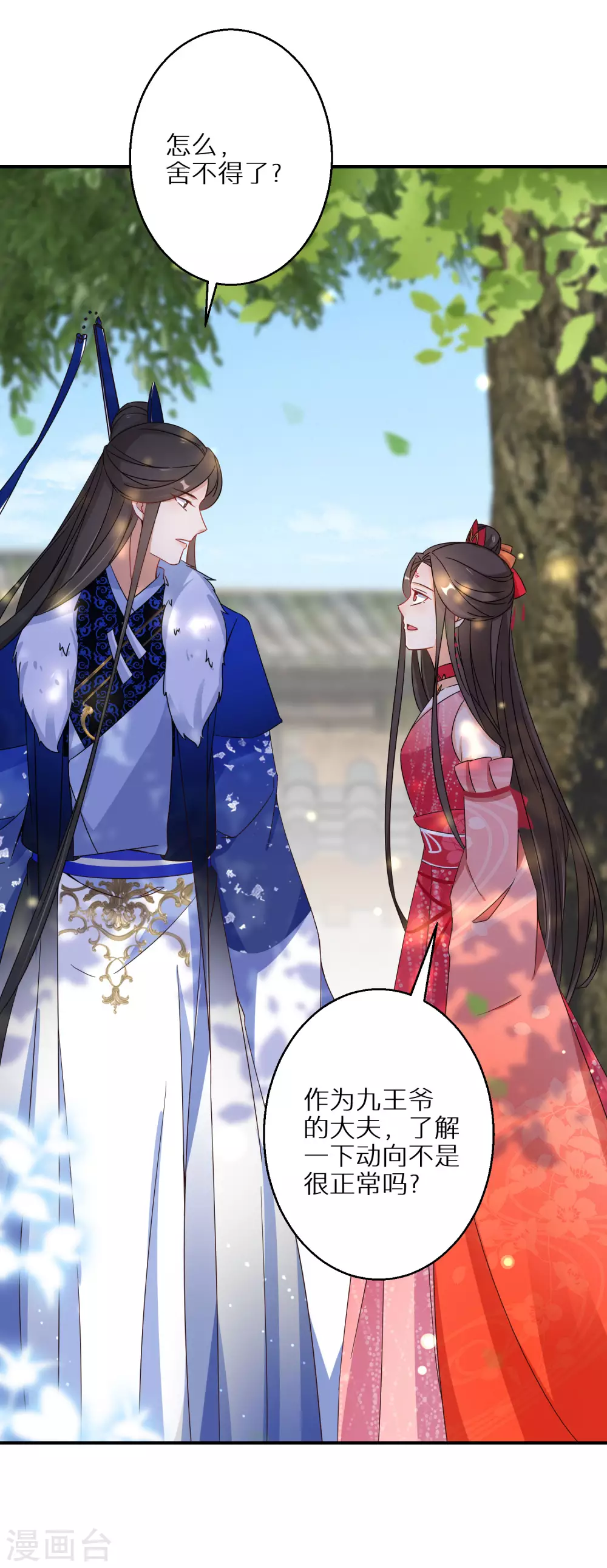 逆天毒妃韩漫全集-第66话 喝酒践行无删减无遮挡章节图片 
