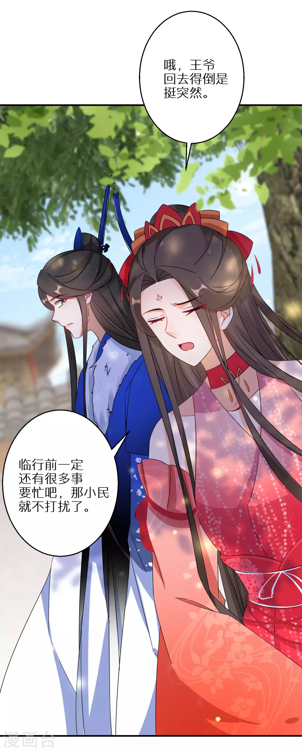 逆天毒妃韩漫全集-第66话 喝酒践行无删减无遮挡章节图片 