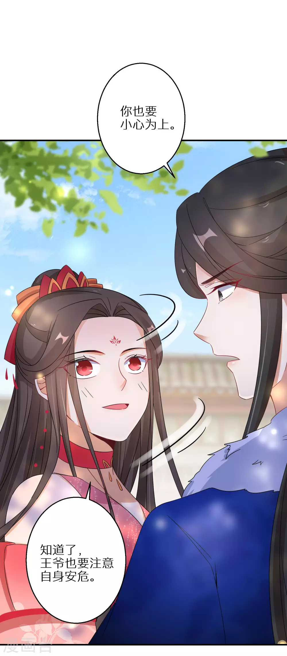 逆天毒妃韩漫全集-第66话 喝酒践行无删减无遮挡章节图片 