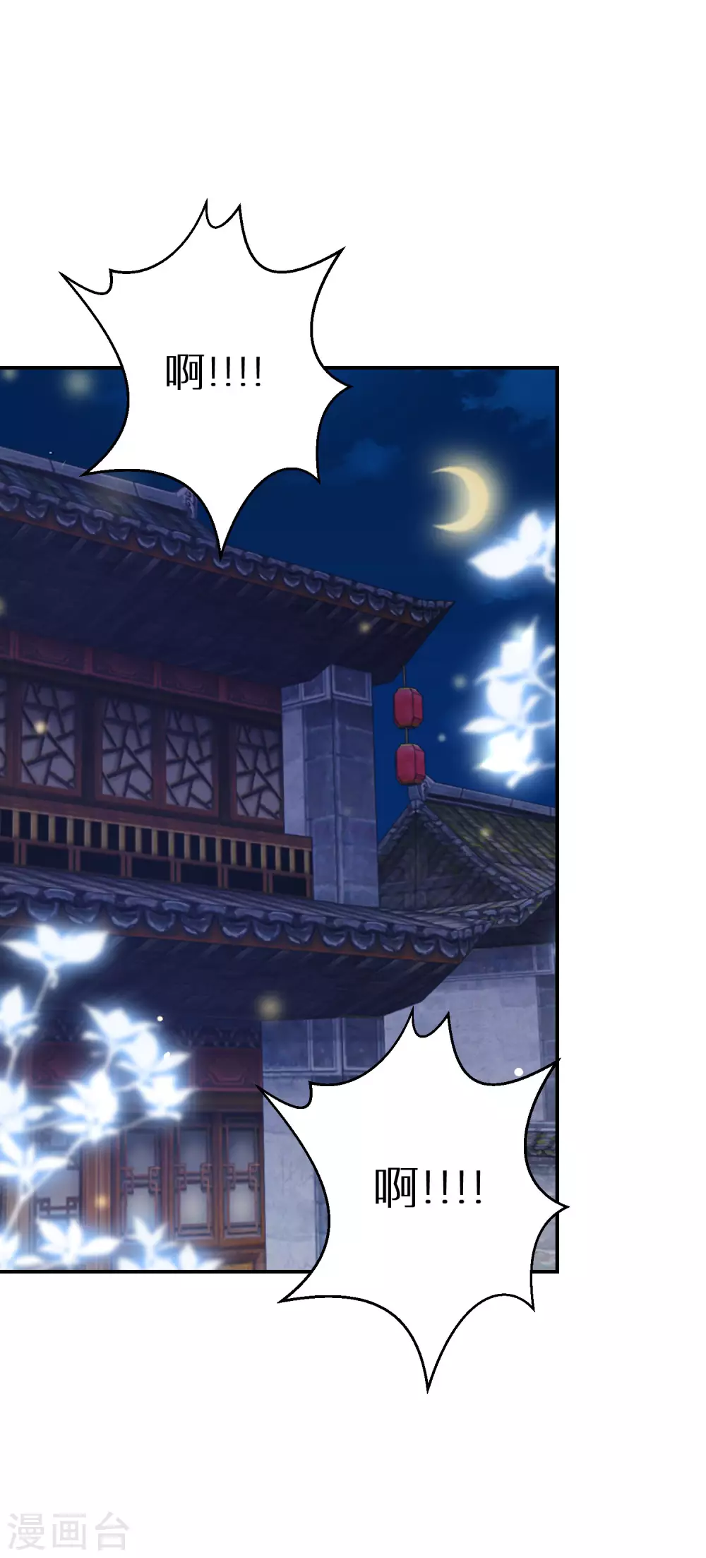 逆天毒妃韩漫全集-第67话 被美色冲昏头无删减无遮挡章节图片 