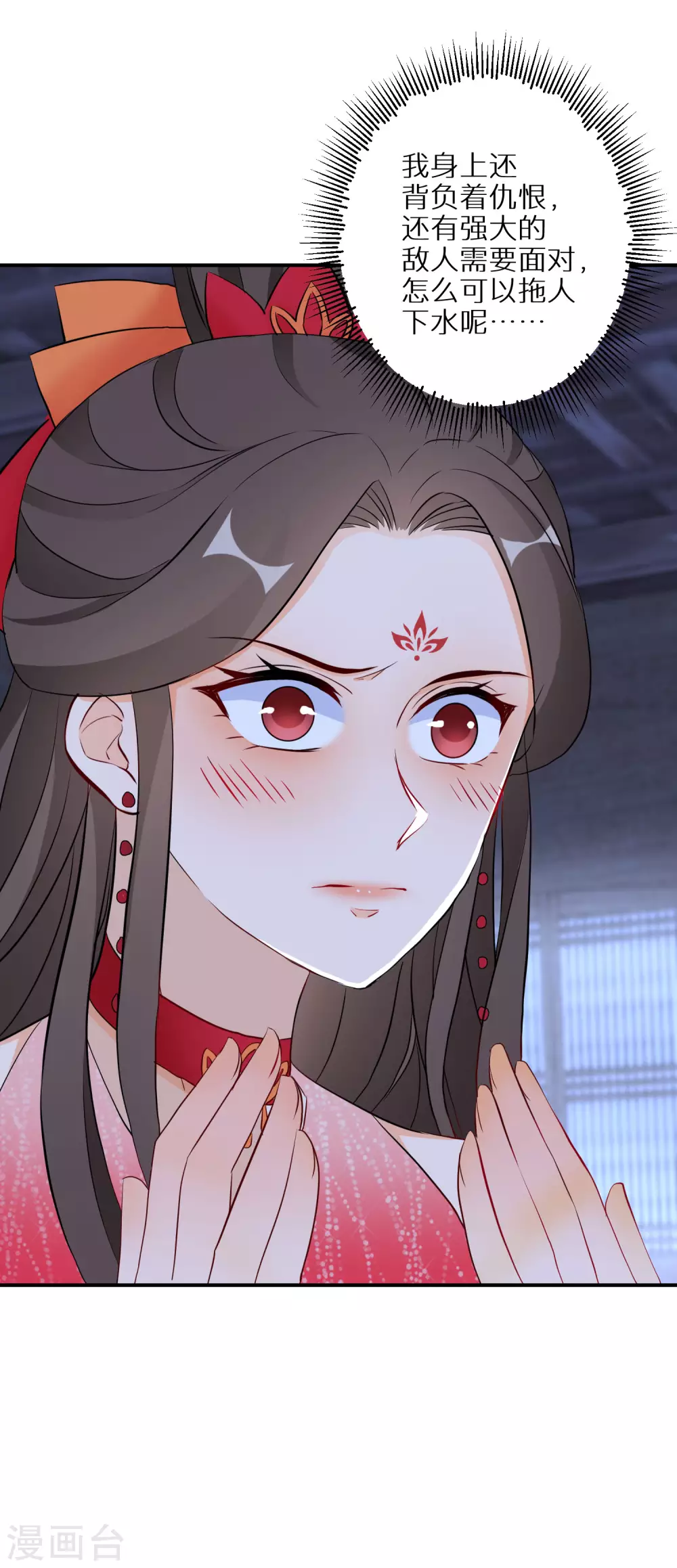 逆天毒妃韩漫全集-第67话 被美色冲昏头无删减无遮挡章节图片 