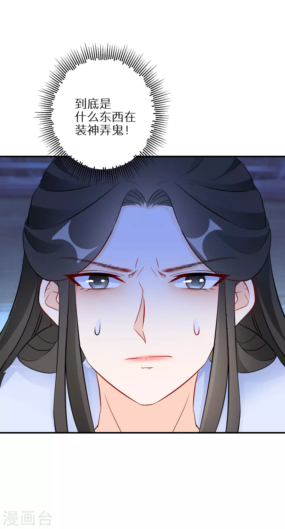逆天毒妃韩漫全集-第67话 被美色冲昏头无删减无遮挡章节图片 