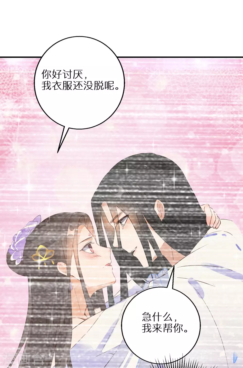 逆天毒妃韩漫全集-第67话 被美色冲昏头无删减无遮挡章节图片 
