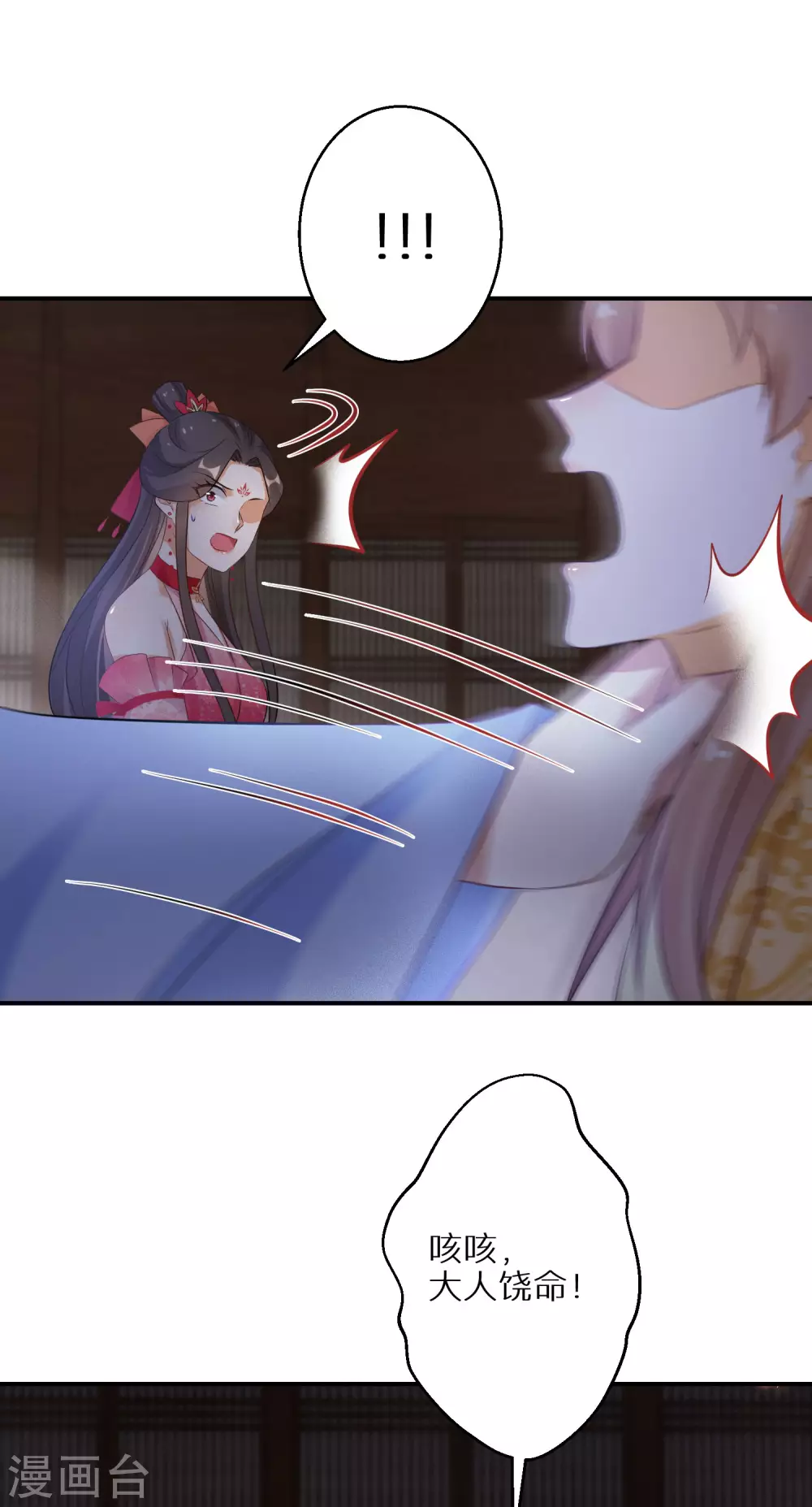 逆天毒妃韩漫全集-第67话 被美色冲昏头无删减无遮挡章节图片 