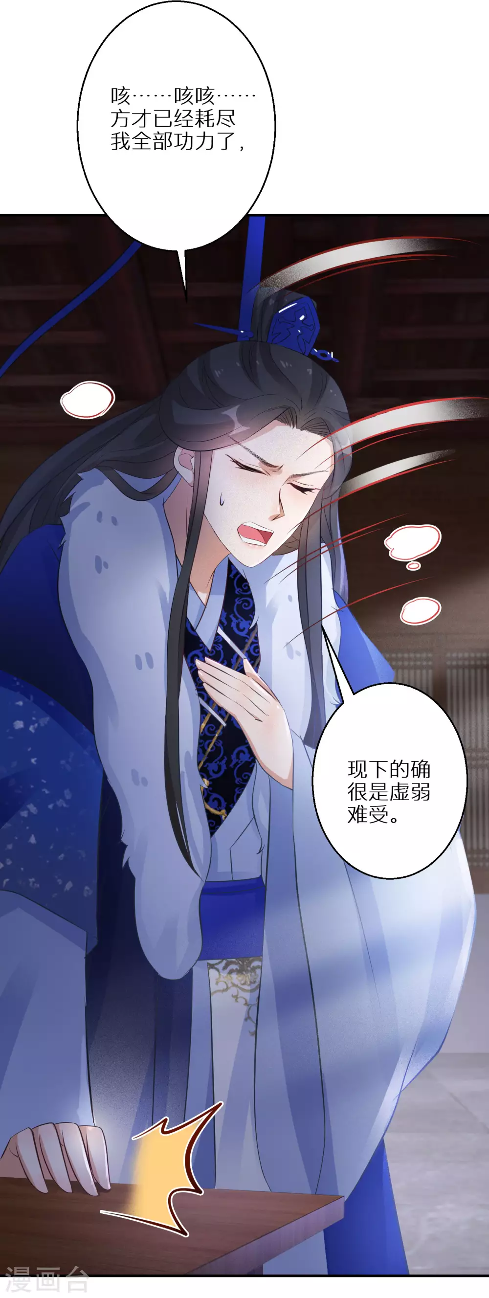 逆天毒妃韩漫全集-第67话 被美色冲昏头无删减无遮挡章节图片 